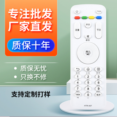 适用遥控器海尔MOOKAHTR-A07