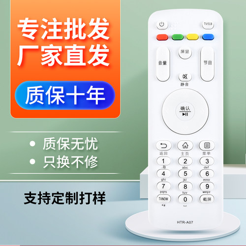适用遥控器海尔MOOKAHTR-A07