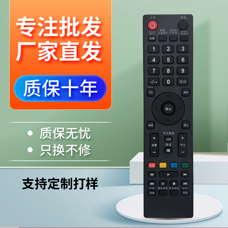 适用先锋3D电视遥控器 LED 40B900 42B900 50B760 39B501 46B800