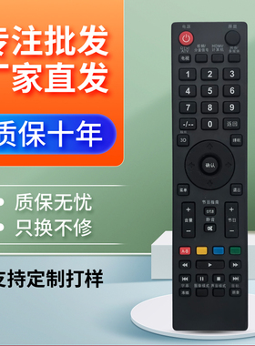 适用先锋3D电视遥控器 LED 40B900 42B900 50B760 39B501 46B800