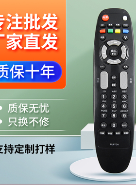 适用于长虹电视遥控器RL67DA 3DTV55860i 3DTV46860i iTV37650X