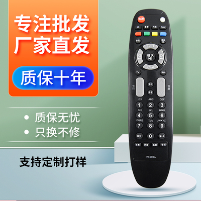 遥控器长虹电视遥控器RL67DA