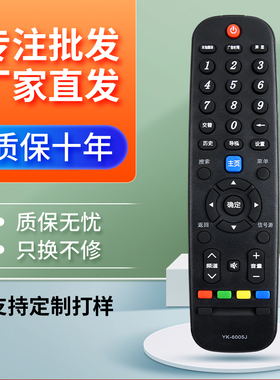 适用于创维电视遥控器YK-6005J 43E388G 49E388G 50E388G 55E388G