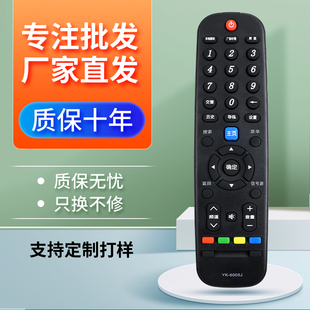 适用于创维电视遥控器YK-6005J 43E388G 49E388G 50E388G 55E388G