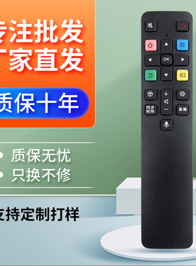 适用于TCL电视机遥控器 65A730U 65A880C 49A950C 55A95不支持语音功能