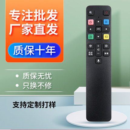 适用于TCL电视机遥控器 65A730U 65A880C 49A950C 55A95不支持语音功能