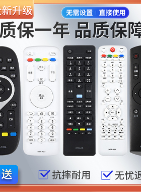 适用于海尔液晶电视机遥控器HTR-A07  HTR-D03 A03 A19B U15 D02A