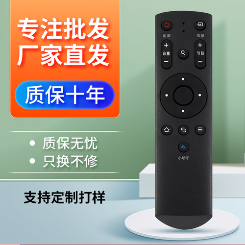 适用遥控器风行电视遥控器