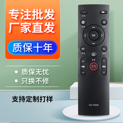 适用电视机遥控器康佳
