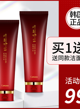 Coreana翡翠佳人洗面奶面部清洁红参洁面膏正品