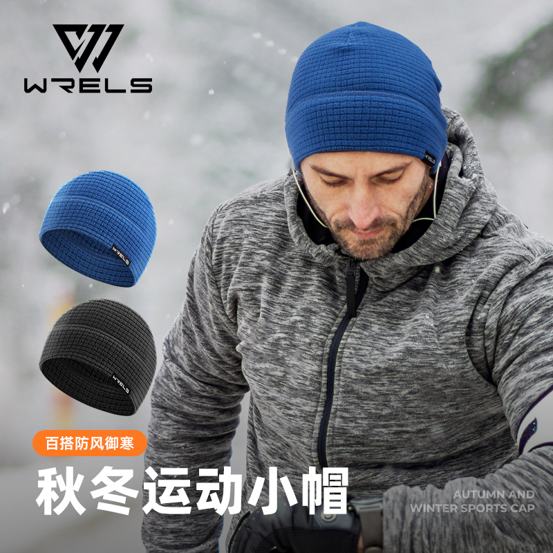 WRELS户外保暖防风运动帽