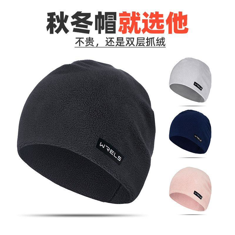 秋冬保暖帽抓绒帽男加厚休闲运动跑步帽女男户外滑雪骑行防风帽