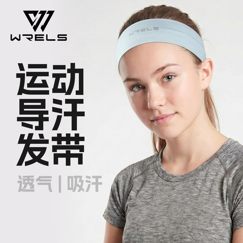 WRELS硅胶防滑吸汗运动发带