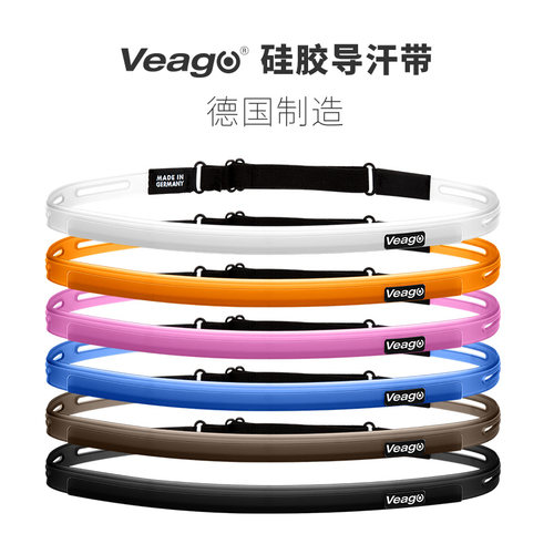排汗跑步骑行德国运动头带VEAGO