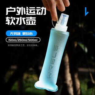 户外便携运动软水壶登山徒步越野折叠水袋马拉松骑行跑步腰包水杯