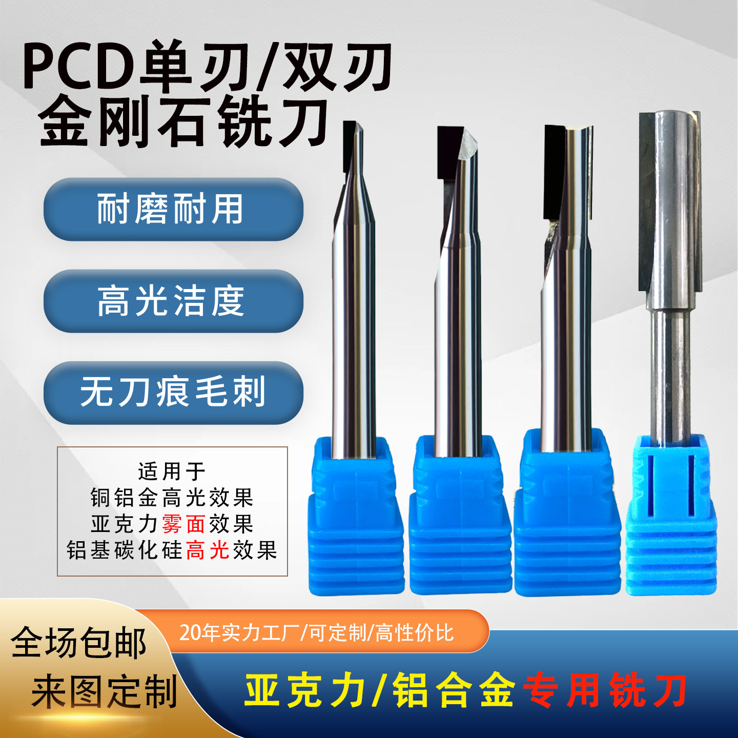 PCD金刚石铣刀铝高光钻石墨亚克力铝基碳化硅陶瓷碳纤维清底铣刀,五金/工具,立铣刀,淘宝优惠券,粉丝福利购,淘宝优惠卷