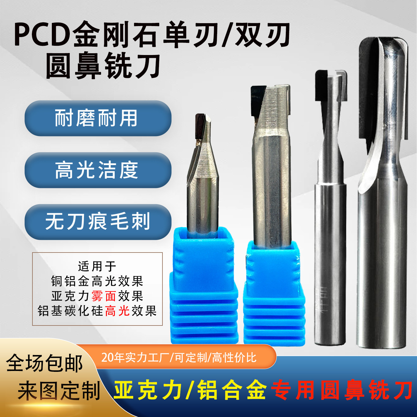 PCD金刚石圆鼻铣刀单双刃高光亚克力陶瓷铝合金钻石球头钨钢铣刀