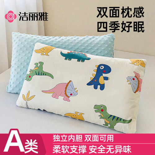 洁丽雅儿童枕头安抚豆豆枕