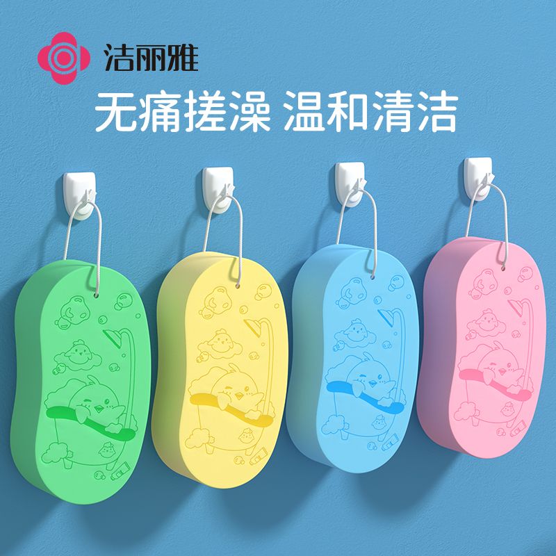 洁丽雅婴儿洗澡海绵儿童搓澡神器