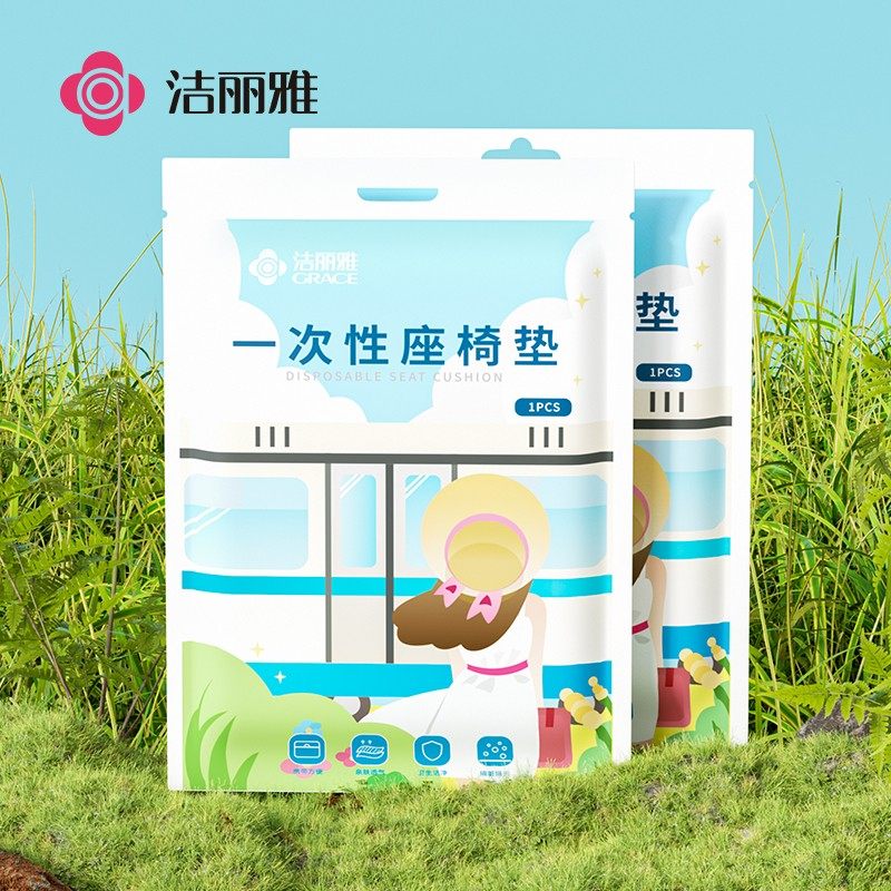 洁丽雅一次性座椅套隔脏动车高铁火车隔离座套坐垫飞机座位套大巴,居家布艺,一次性坐垫/椅套,淘宝优惠券,粉丝福利购,淘宝优惠卷