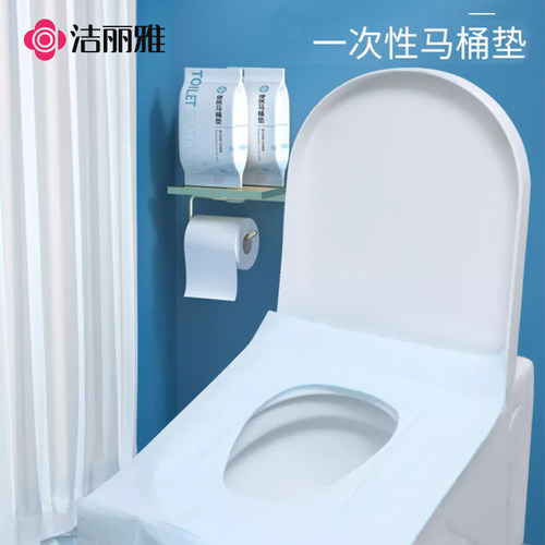 洁丽雅一次性马桶垫产妇家用月子