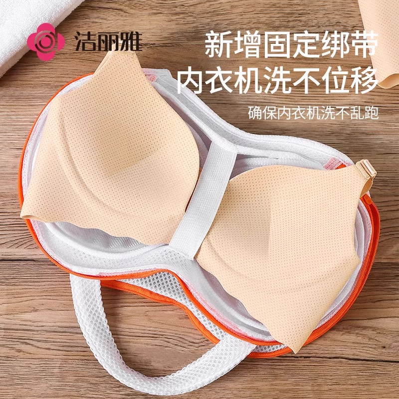 洁丽雅内衣洗衣袋洗衣机专用过滤
