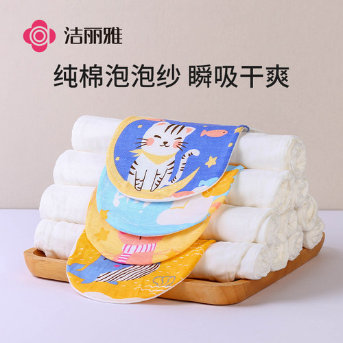 洁丽雅宝宝纯棉吸汗巾婴儿全棉