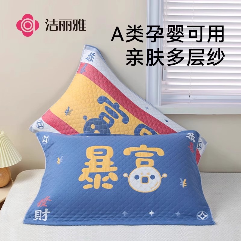 洁丽雅枕巾家用一对装四季通用枕头垫巾防头油不易脱落加大加厚