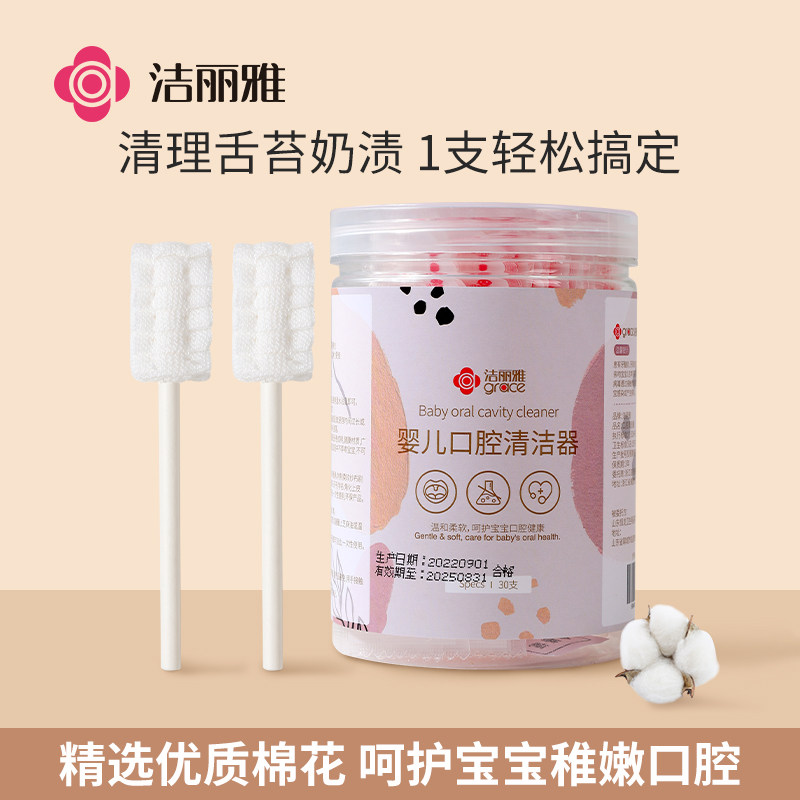 洁丽雅婴儿口腔清洁器幼儿乳牙刷纱布棉棒新生宝宝舌苔清洁神器,婴童洗护,乳牙刷/训练牙刷/护齿牙刷,淘宝优惠券,粉丝福利购,淘宝优惠卷