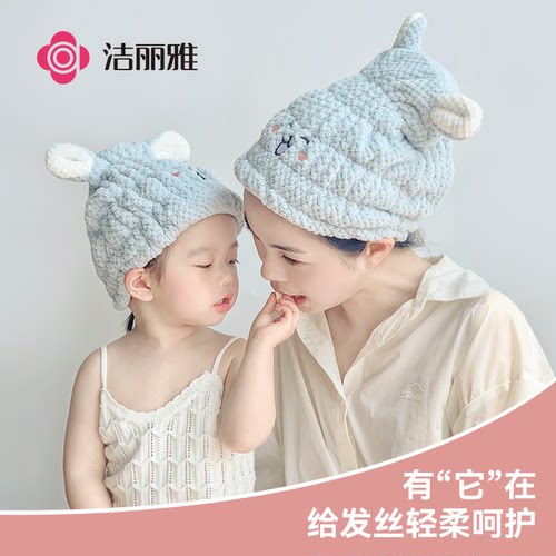 洁丽雅儿童干发帽亲子浴帽超强吸水速干女洗头包头巾宝宝干发毛巾