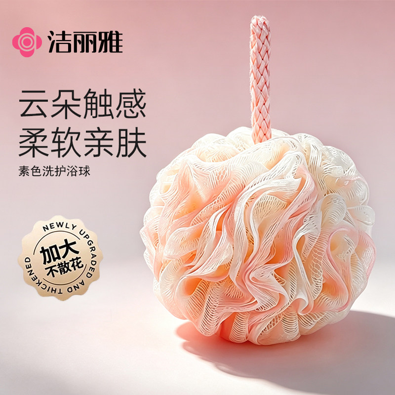 洁丽雅沐浴球女超柔软浴花搓澡球搓背可爱高档洗澡球不散学生大号
