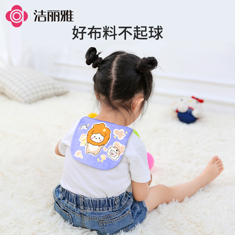 洁丽雅儿童吸汗巾幼儿园隔汗巾