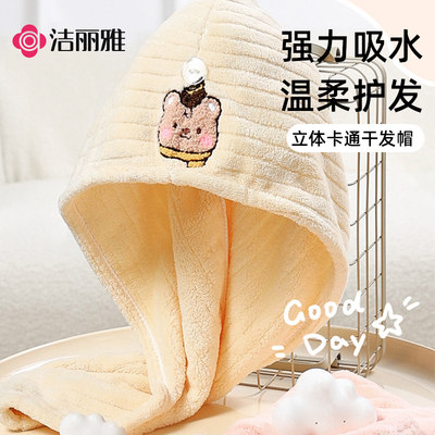 洁丽雅干发帽儿童女吸水速干2025新款包头发毛巾洗头浴帽卡通可爱