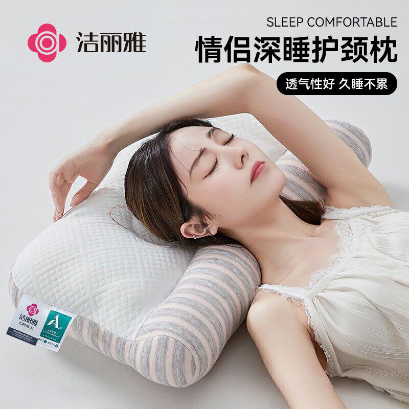 洁丽雅7A抗菌枕头防螨小熊针织高回弹刺绣情侣护颈枕家用分区枕芯
