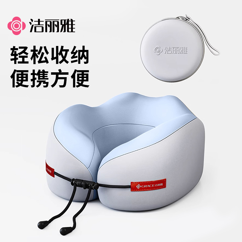 洁丽雅U型护脖枕旅行便携枕头
