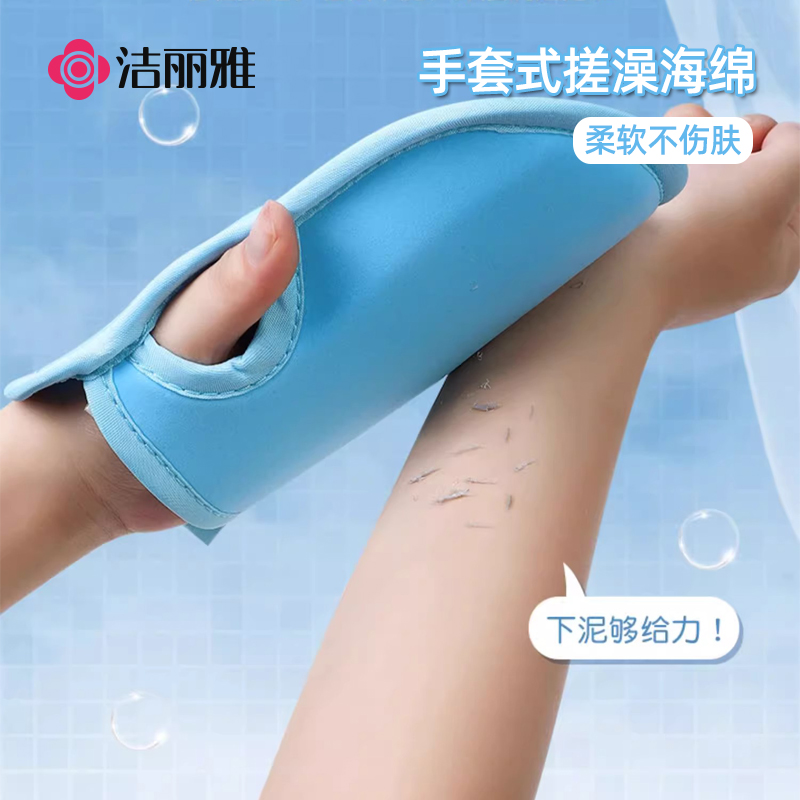 洁丽雅儿童搓澡神器无痛搓泥
