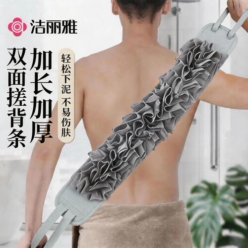 洁丽雅男士专用浴花搓背条强力