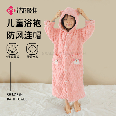洁丽雅儿童浴袍吸水儿童浴巾洗澡浴巾睡袍浴衣男女童宝宝浴巾斗篷