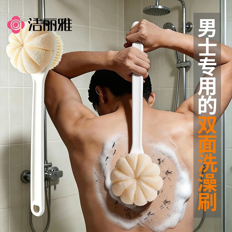 洁丽雅男士专用洗澡刷长柄大号浴花搓澡二合一搓背神器搓灰沐浴刷