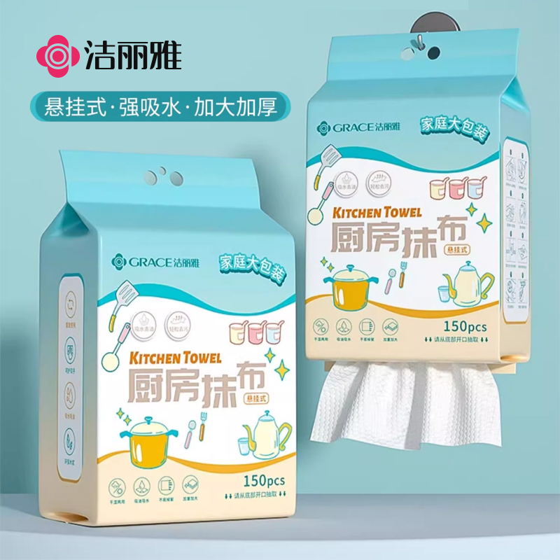 洁丽雅一次性加厚厨房巾懒人抹布家用干湿两用厨房专用巾悬挂式