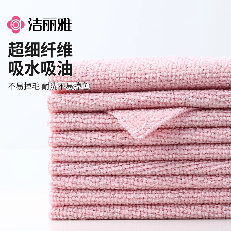 洁丽雅抹布吸水厨房专用加厚