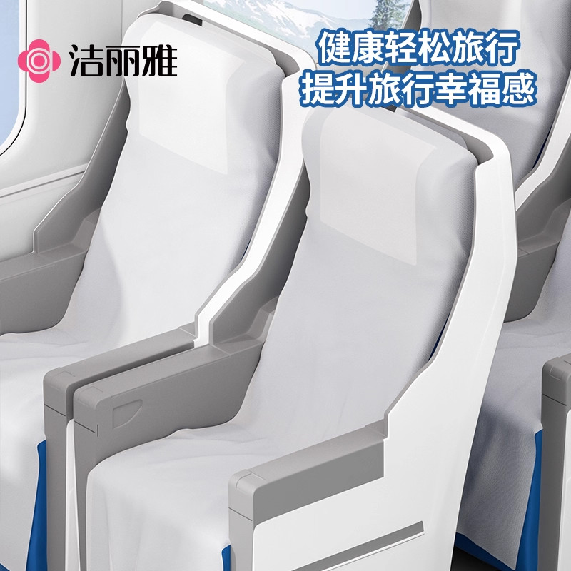 洁丽雅一次性座椅套垫汽车飞机火车坐垫套高铁动车隔脏旅行座位套,户外/登山/野营/旅行用品,毛巾,淘宝优惠券,粉丝福利购,淘宝优惠卷