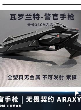 无畏契约Valorant瓦罗兰特 Araxys Sheriff归零者 正义警官手枪3D
