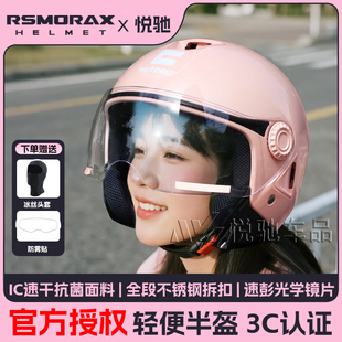 摩雷士Motorax S10夏季电动车四分之三头盔ABS简约通勤防护半盔