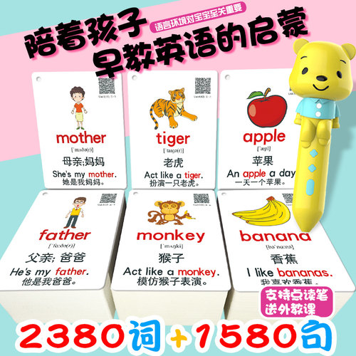 英语单词卡片儿童有声启蒙早教