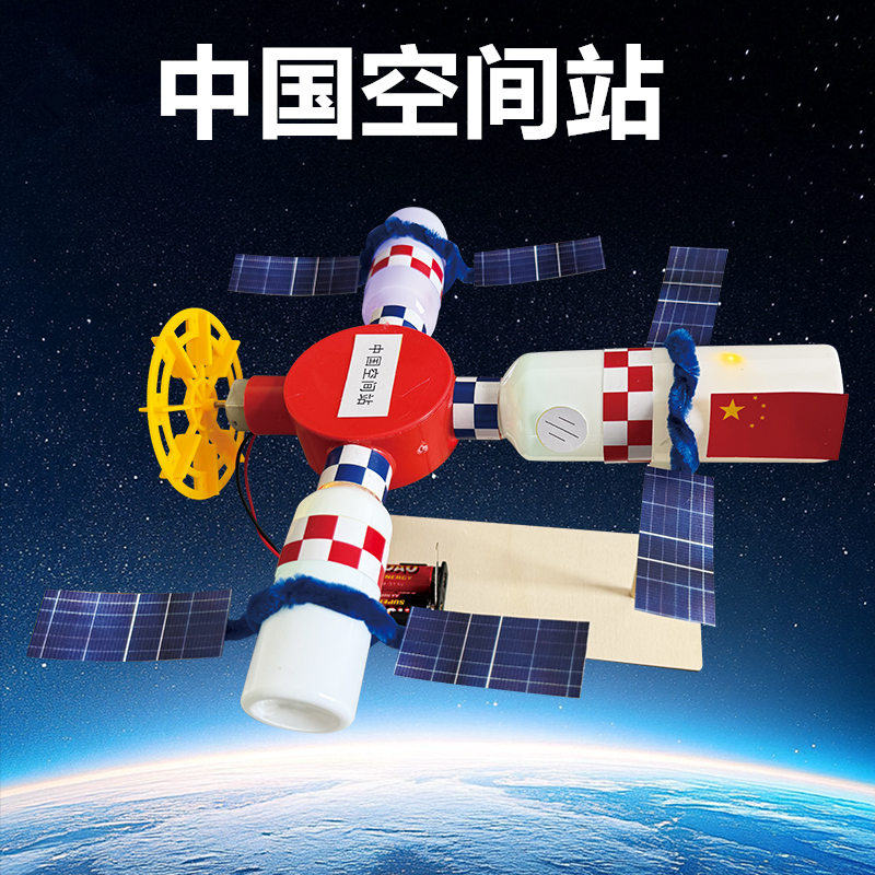 航天模型手工材料儿童科学实验