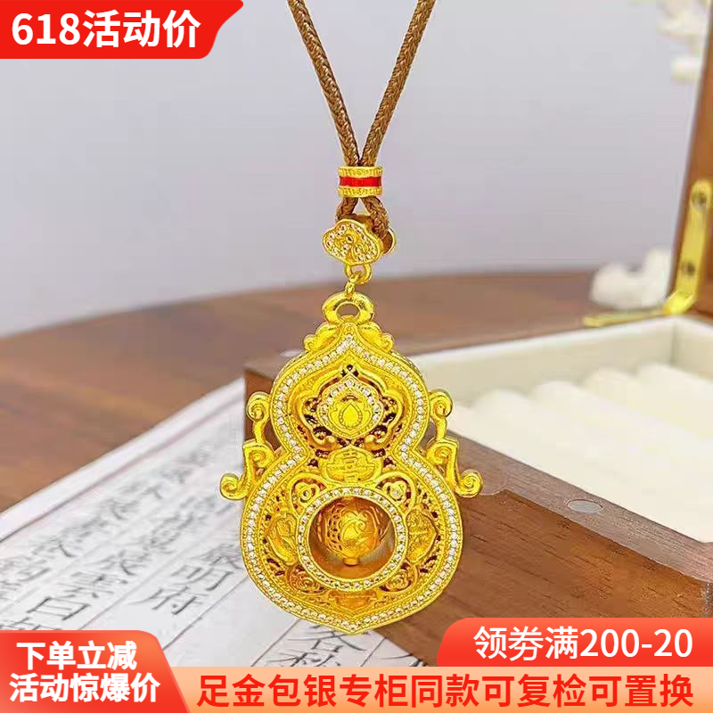金包银项链人生四美葫芦吊坠毛衣链女福禄镂空挂坠三元喜报送礼物