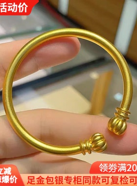 南瓜头女足金包银手镯