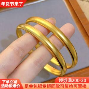 古法金包银泥鳅背手镯女莲花心经实心素圈手环生日礼物送女友妈妈