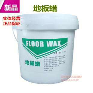 山峰地板蜡石材木质金属制品表面抛光打磨润滑剂白色乳膏状工业蜡